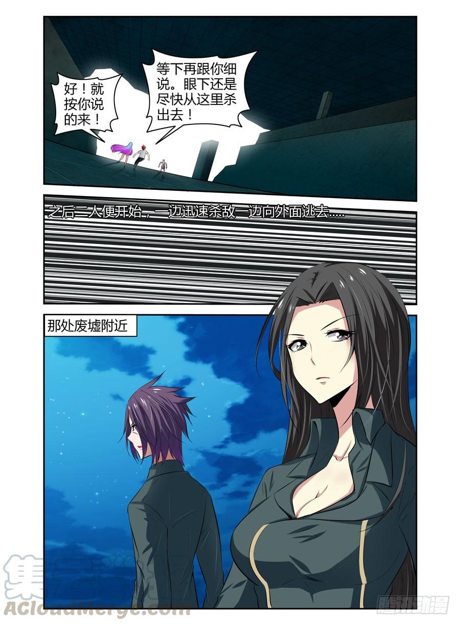 63.反噬现象！-寄生少女-周智延（第7张）