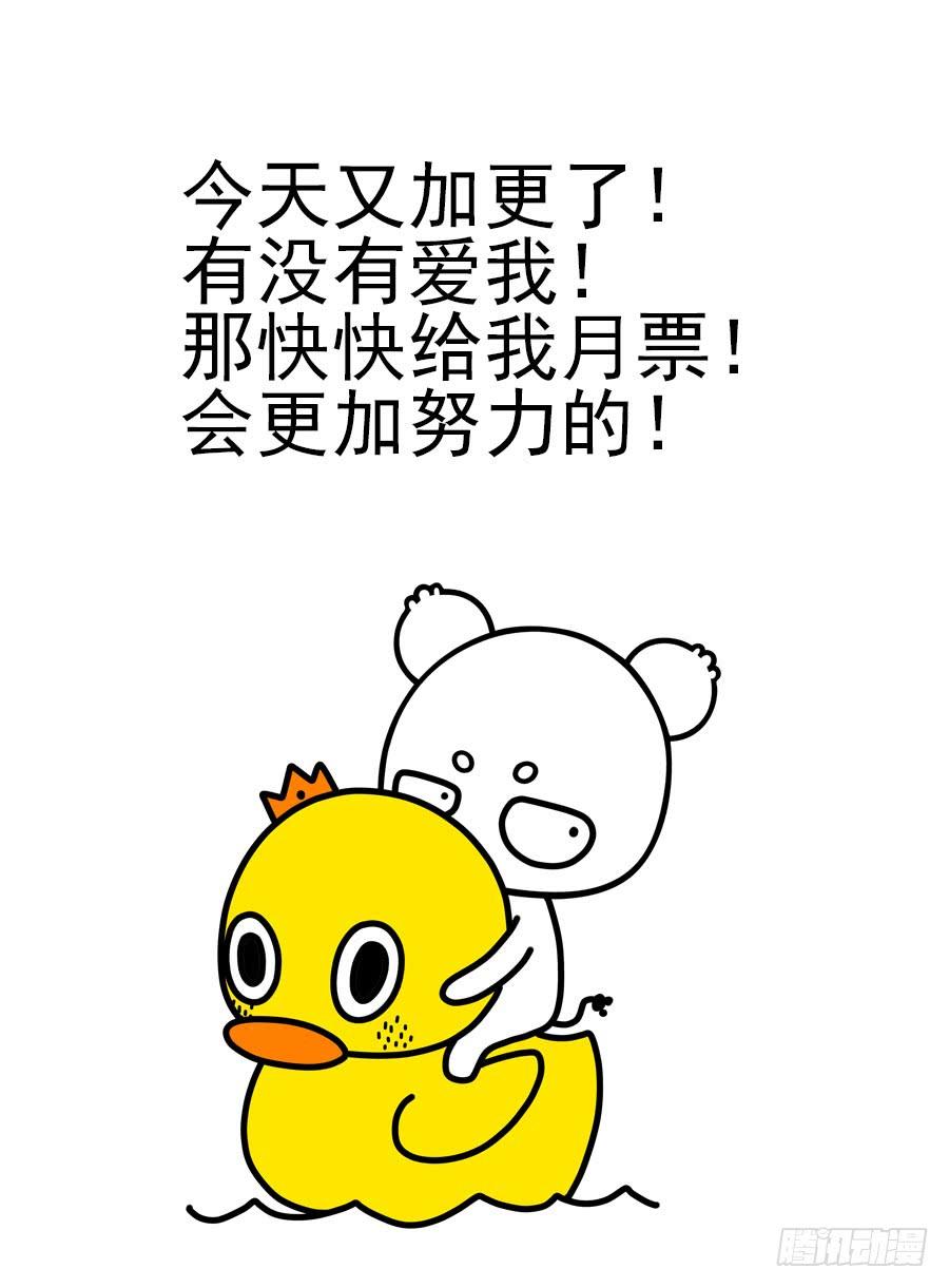64.战略性转移！-寄生少女-周智延（第12张）