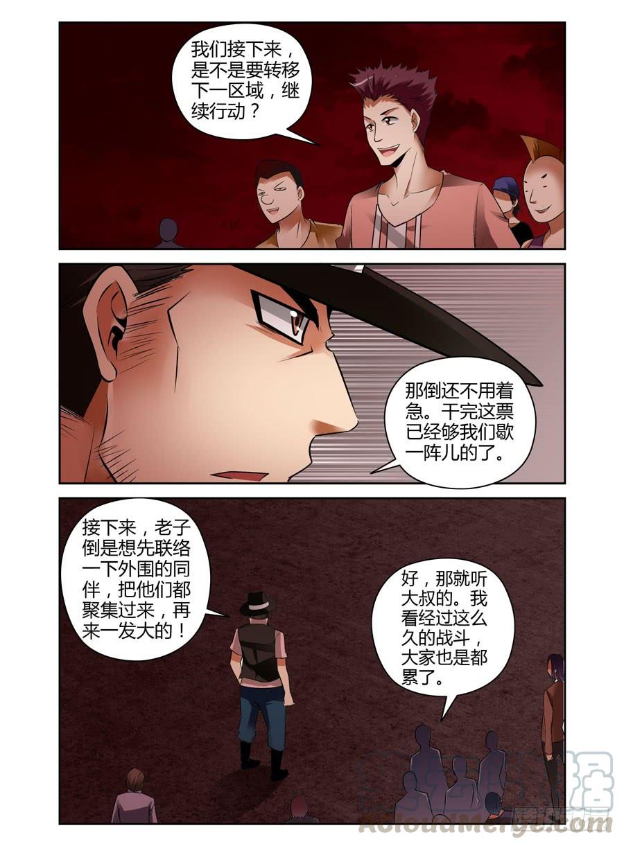 67.休整待命-寄生少女-周智延（第1张）
