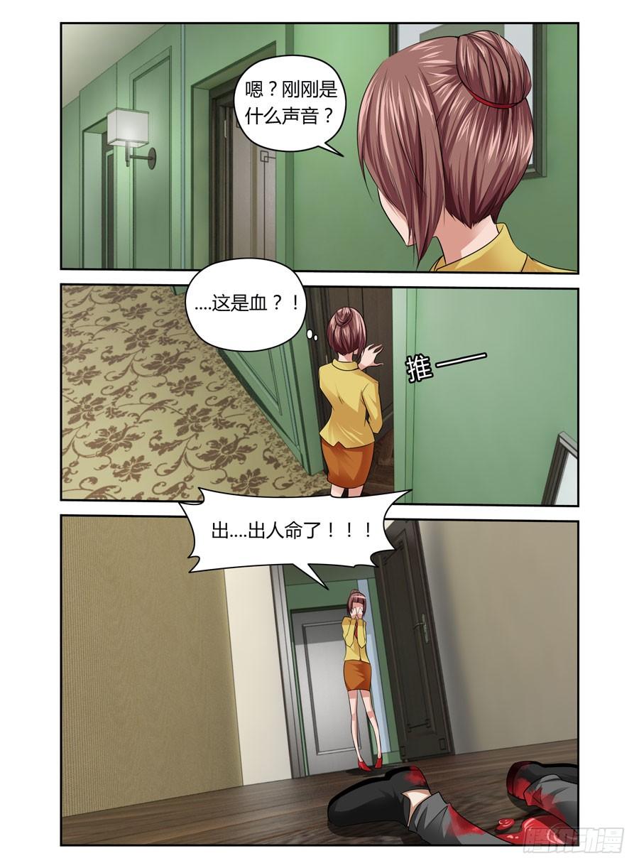 第6话尾巴的用法-寄生少女-周智延（第5张）