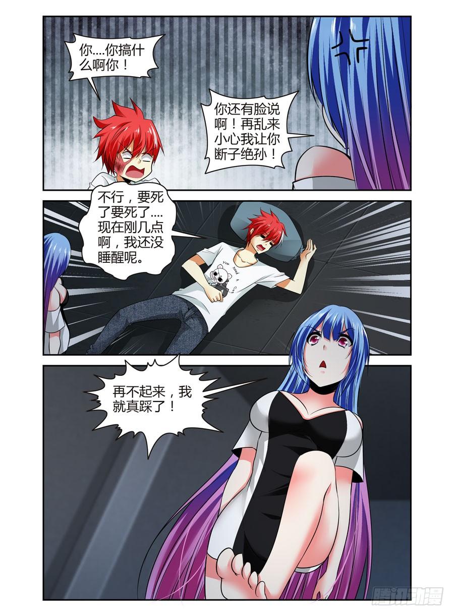 68.变幻莫测的孤城-寄生少女-周智延（第2张）
