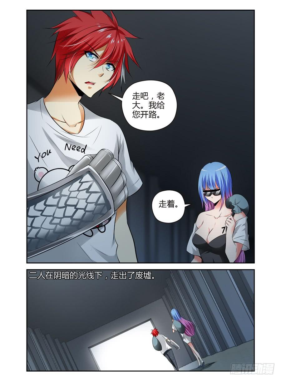 68.变幻莫测的孤城-寄生少女-周智延（第4张）