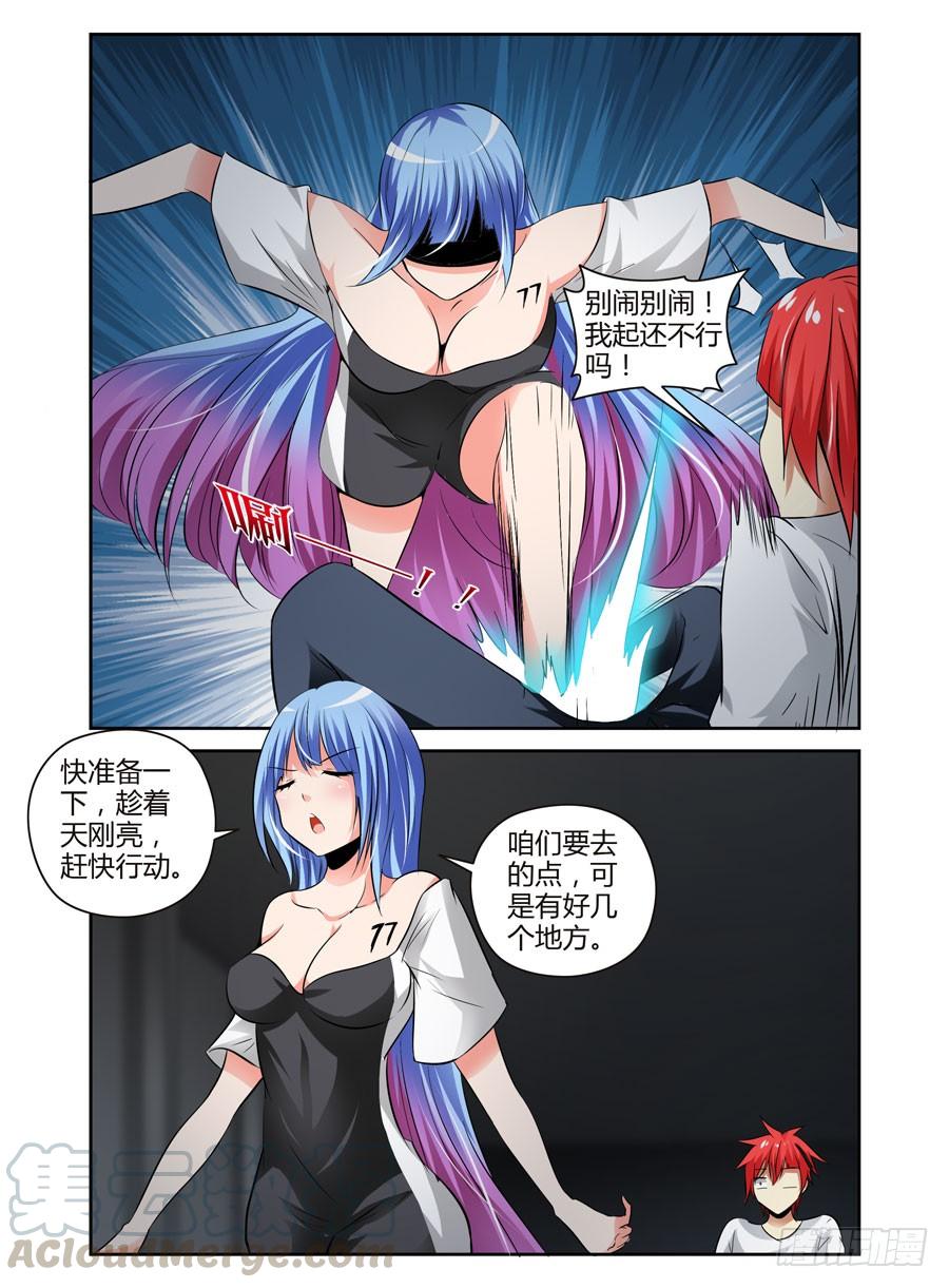 68.变幻莫测的孤城-寄生少女-周智延（第3张）