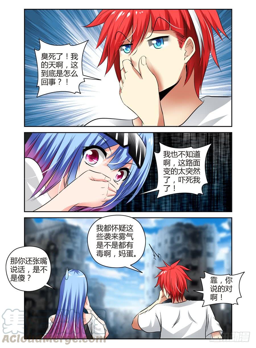 68.变幻莫测的孤城-寄生少女-周智延（第9张）