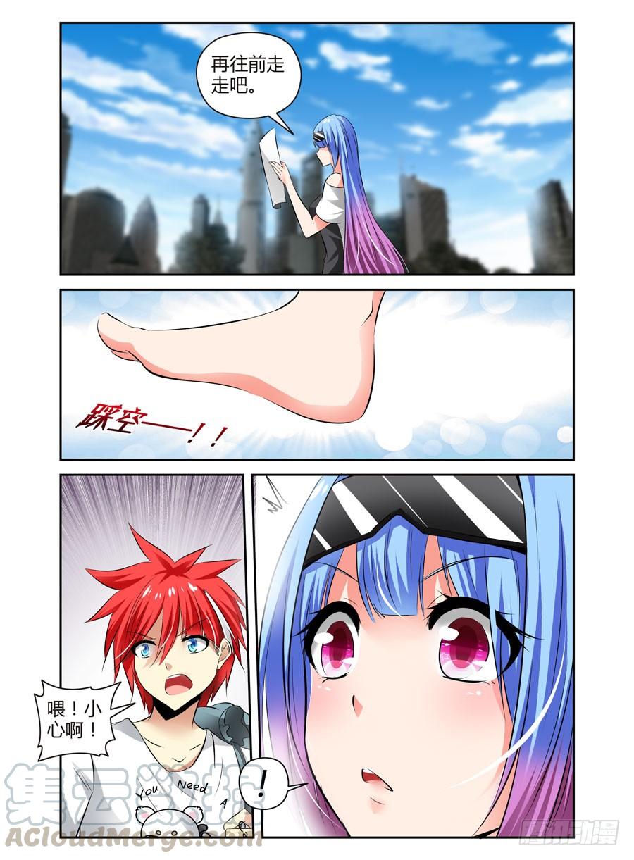 68.变幻莫测的孤城-寄生少女-周智延（第7张）