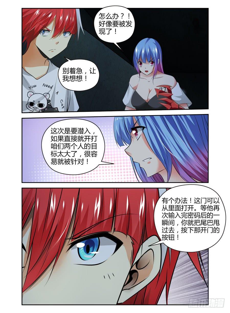 70.拷问的时间到了！-寄生少女-周智延（第10张）