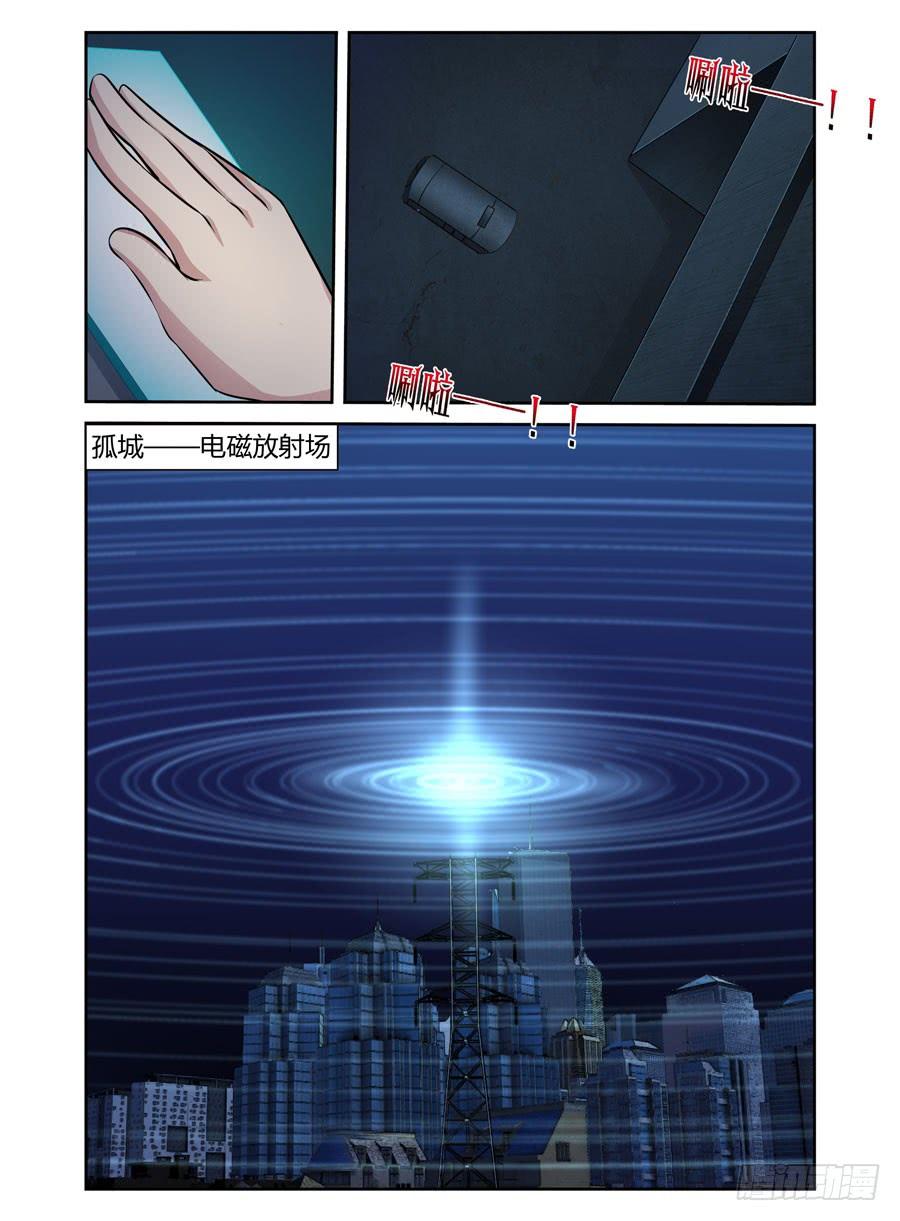 70.拷问的时间到了！-寄生少女-周智延（第7张）