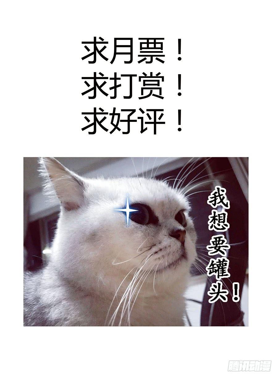 71.猎人的宿命-寄生少女-周智延（第14张）