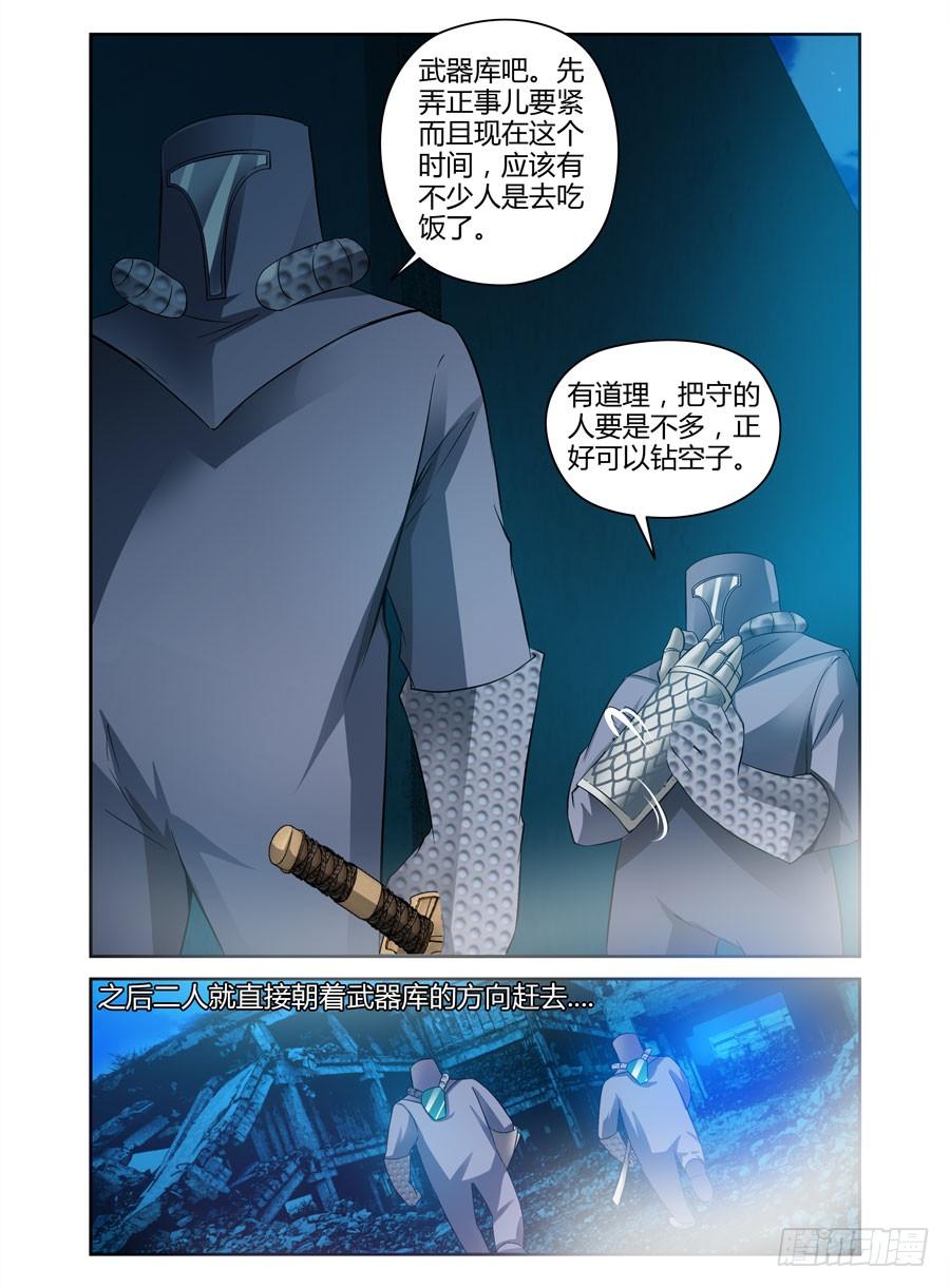 72.调虎离山！-寄生少女-周智延（第16张）