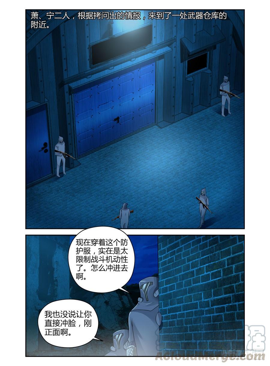 72.调虎离山！-寄生少女-周智延（第17张）
