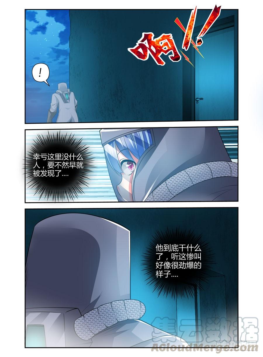 72.调虎离山！-寄生少女-周智延（第9张）