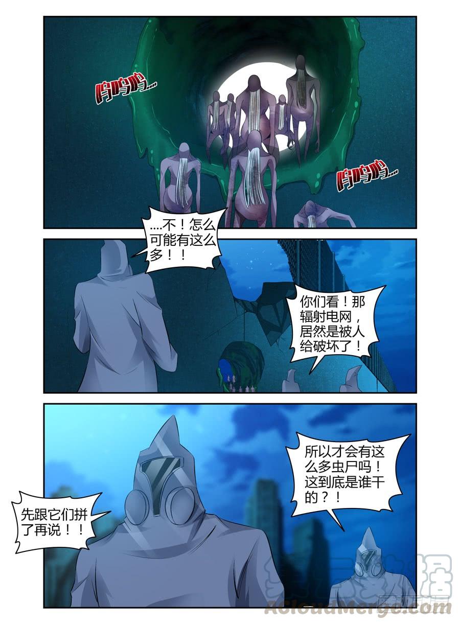 74.武器库惊魂之夜！-寄生少女-周智延（第13张）