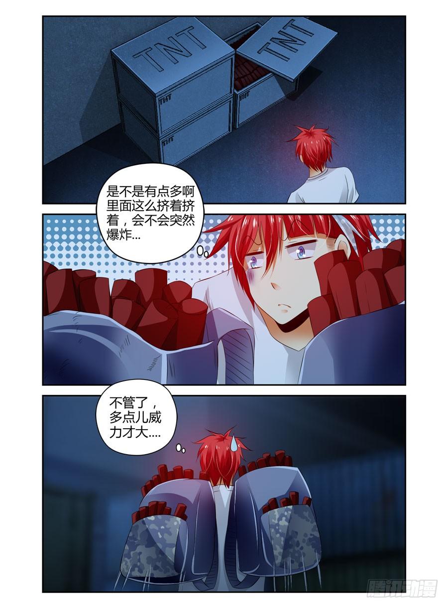 74.武器库惊魂之夜！-寄生少女-周智延（第18张）