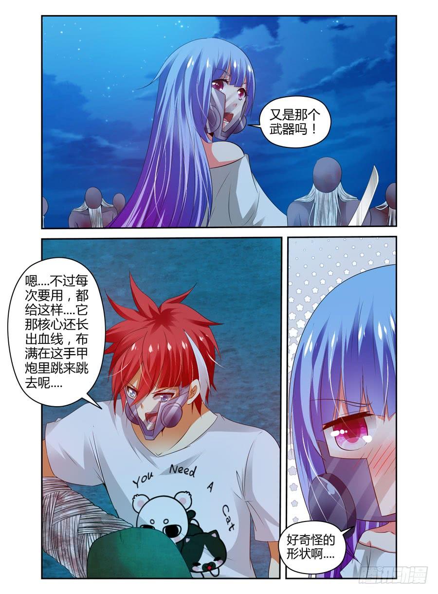 74.武器库惊魂之夜！-寄生少女-周智延（第7张）