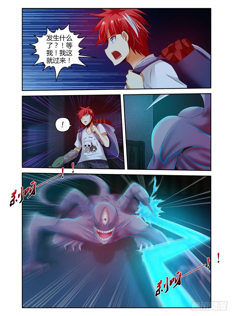 74.武器库惊魂之夜！-寄生少女-周智延（第20张）