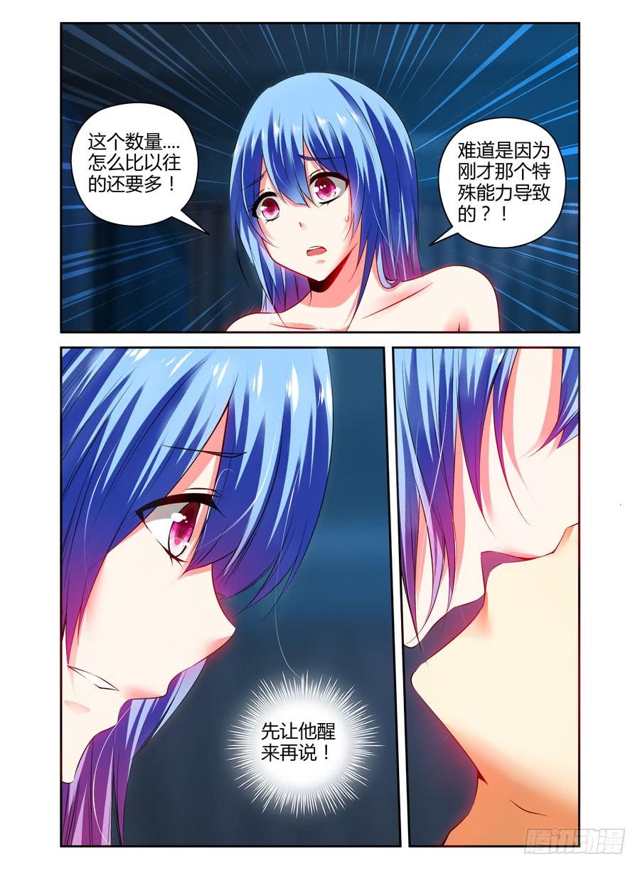 76.要变成“空白”了！~-寄生少女-周智延（第3张）