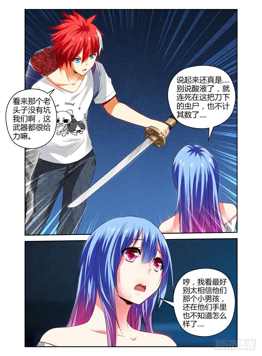 76.要变成“空白”了！~-寄生少女-周智延（第19张）