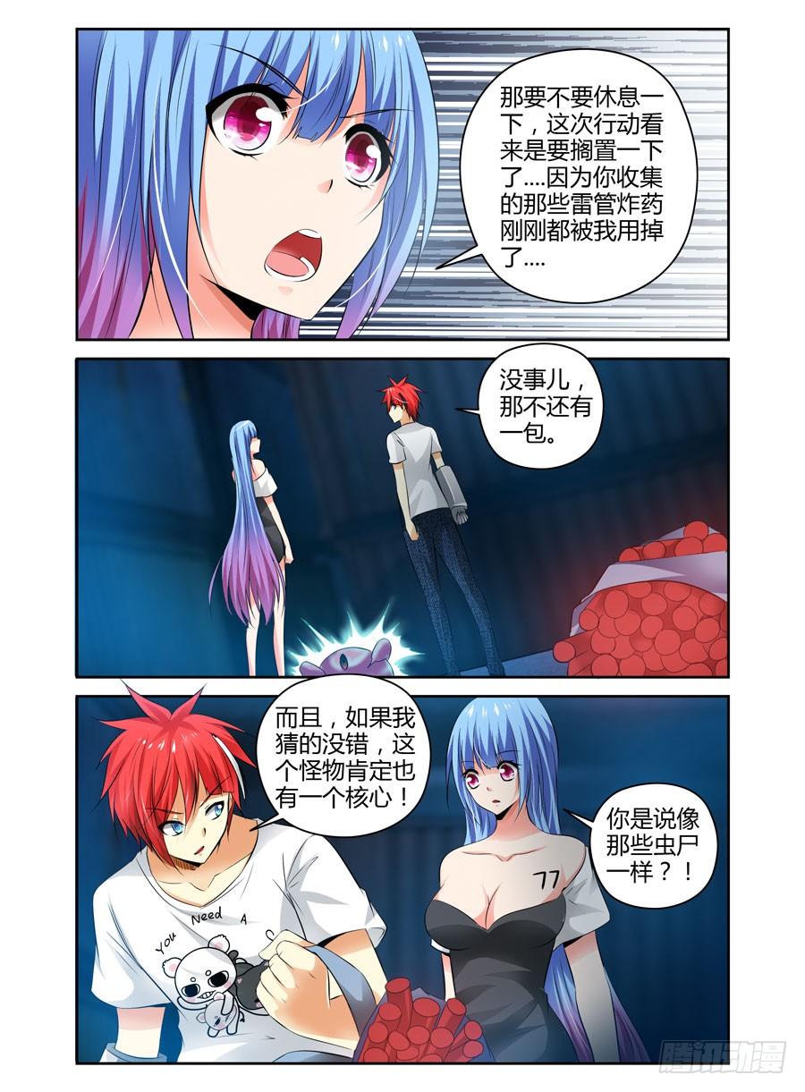76.要变成“空白”了！~-寄生少女-周智延（第10张）