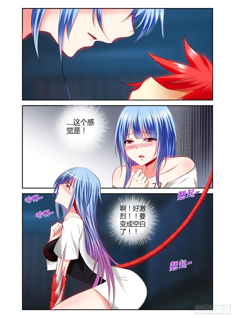 76.要变成“空白”了！~-寄生少女-周智延（第4张）