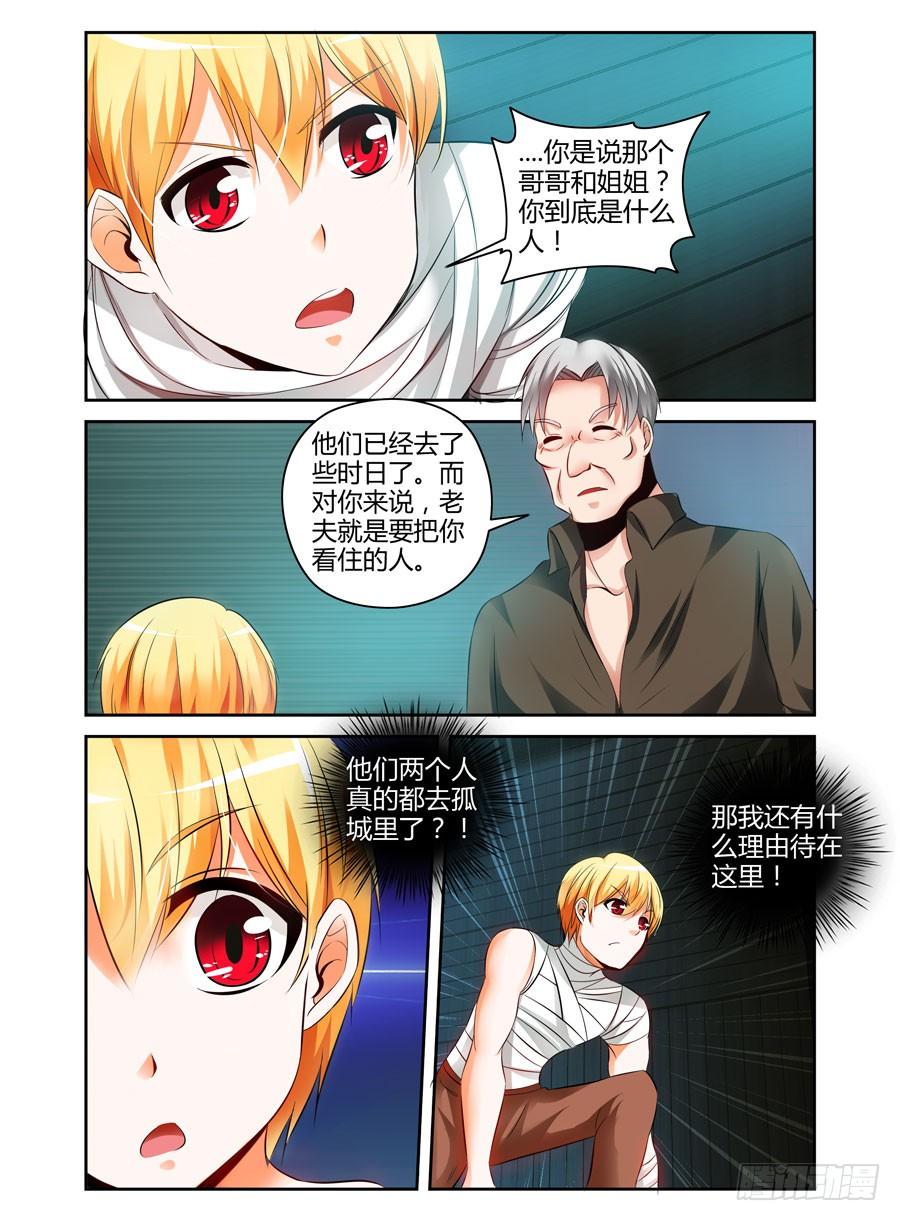 77.秒天秒地秒虫尸！-寄生少女-周智延（第6张）