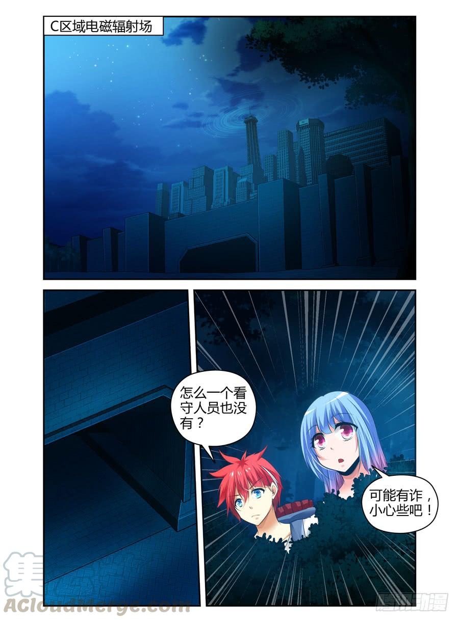 78.装逼的一回！-寄生少女-周智延（第9张）