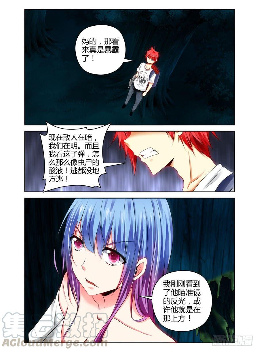 79.老司机带带你-寄生少女-周智延（第5张）