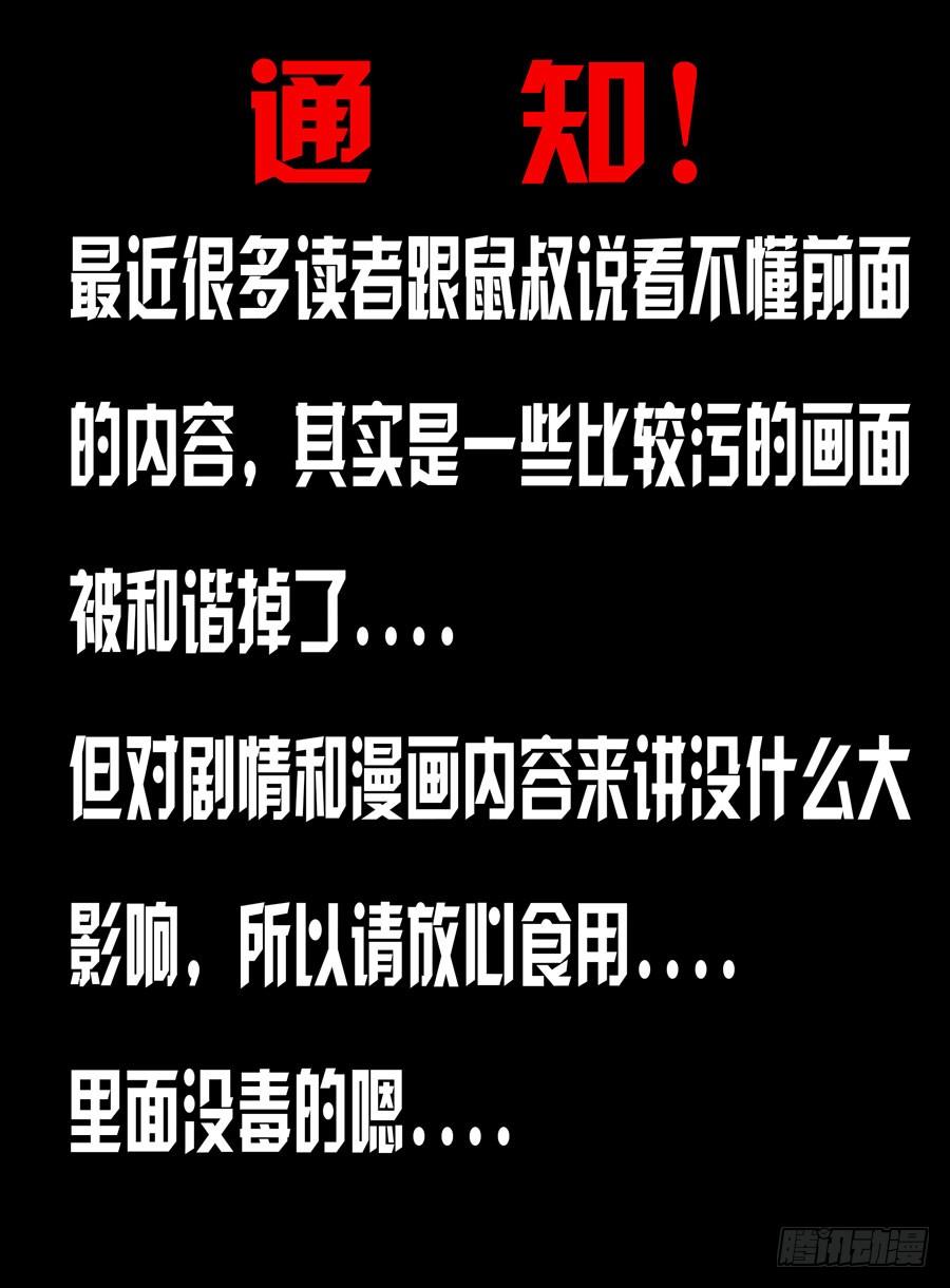 80.绝对防御！-寄生少女-周智延（第14张）