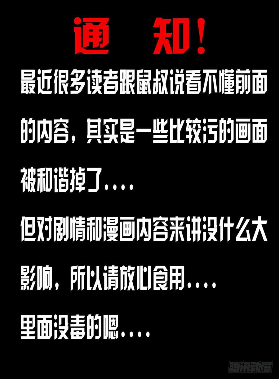 82.爱的抱抱-寄生少女-周智延（第12张）
