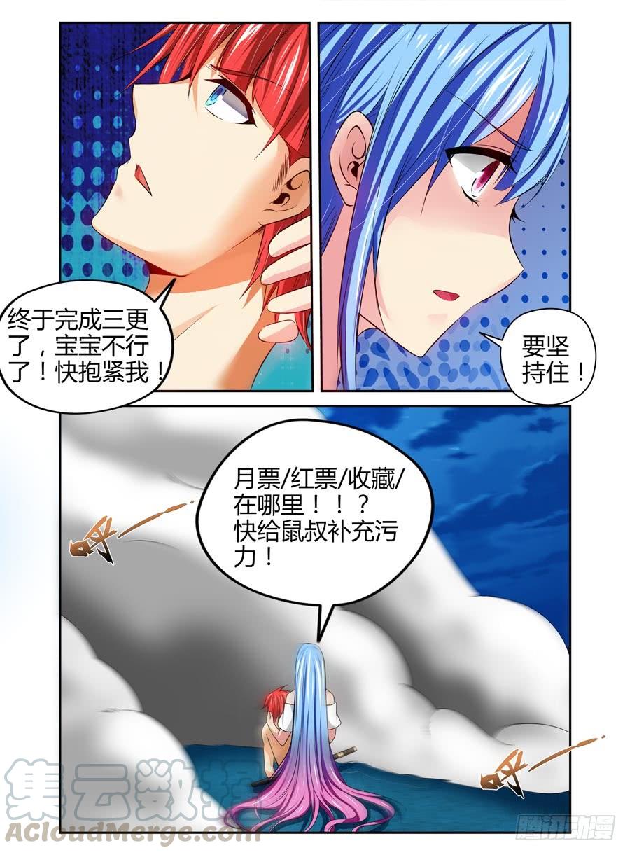 82.爱的抱抱-寄生少女-周智延（第11张）
