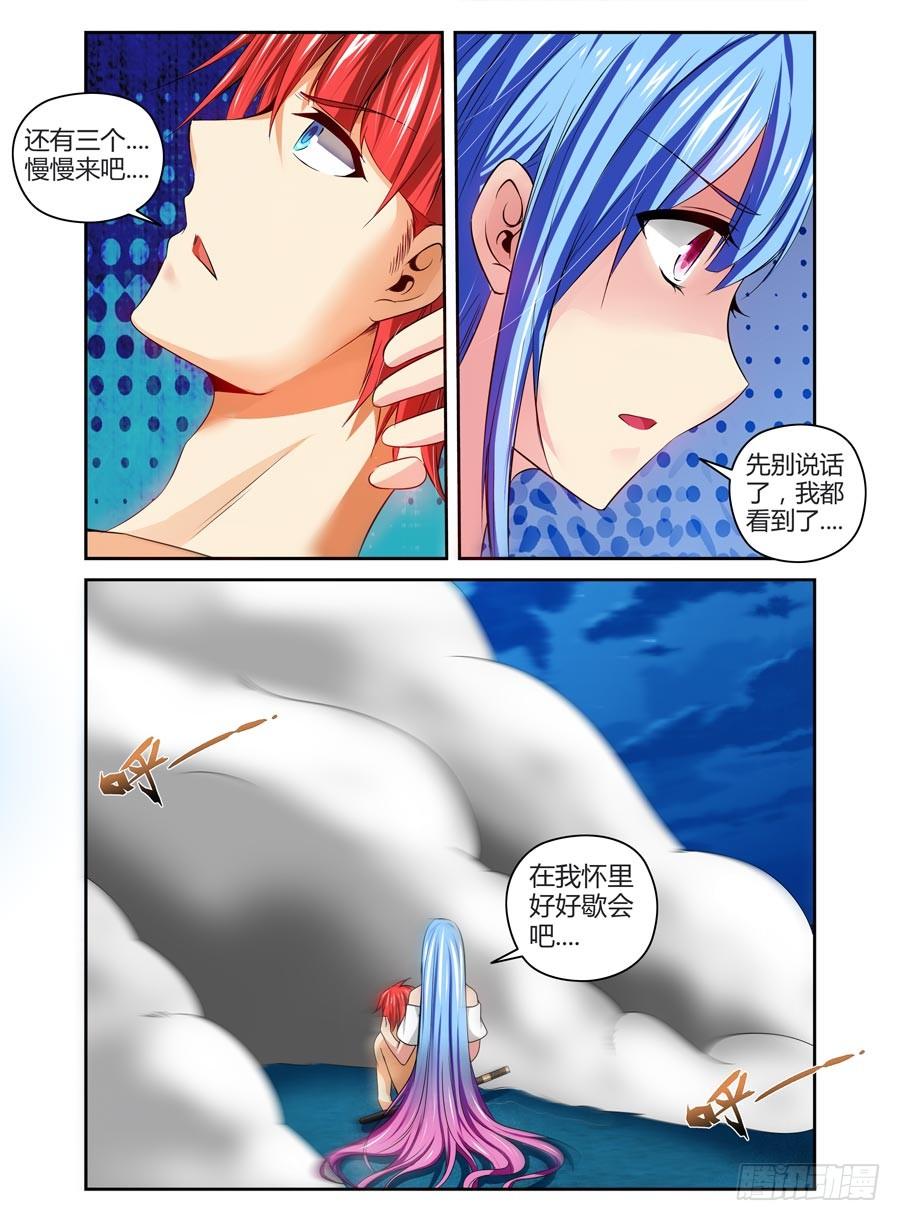 82.爱的抱抱-寄生少女-周智延（第8张）