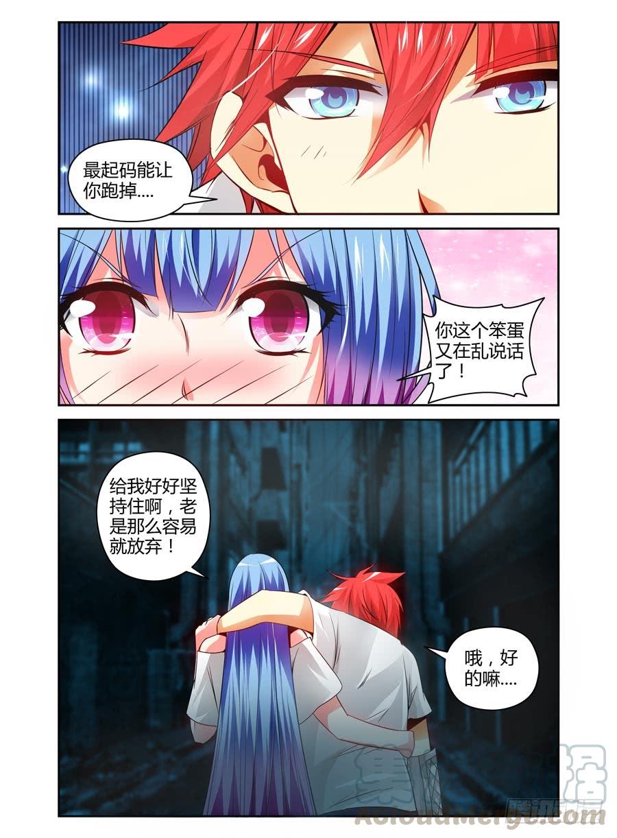 84.狠角色-寄生少女-周智延（第11张）