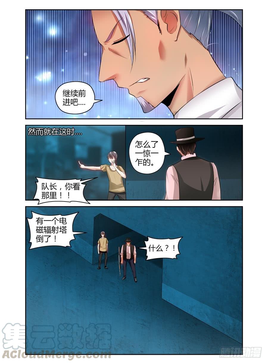 85.攻卫队集结！-寄生少女-周智延（第7张）