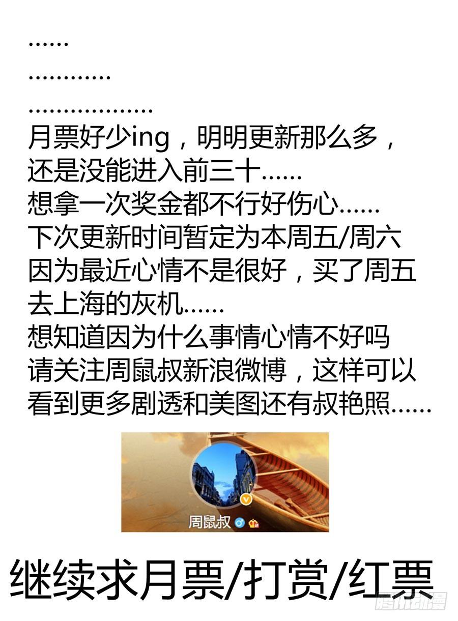 86.攻卫队出动！-寄生少女-周智延（第12张）