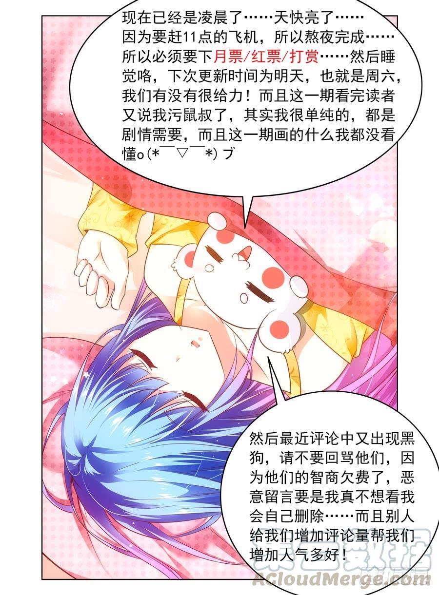 87.要舔一下吗？-寄生少女-周智延（第13张）