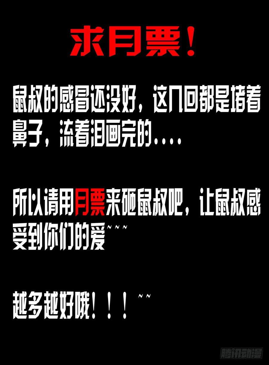 90.共同的目标！-寄生少女-周智延（第12张）