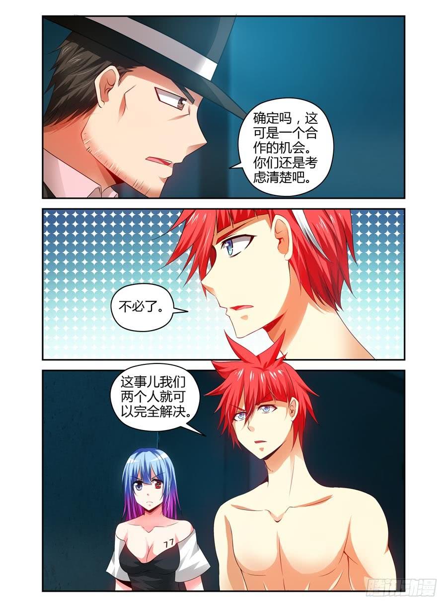 91.老鹰的意图-寄生少女-周智延（第2张）