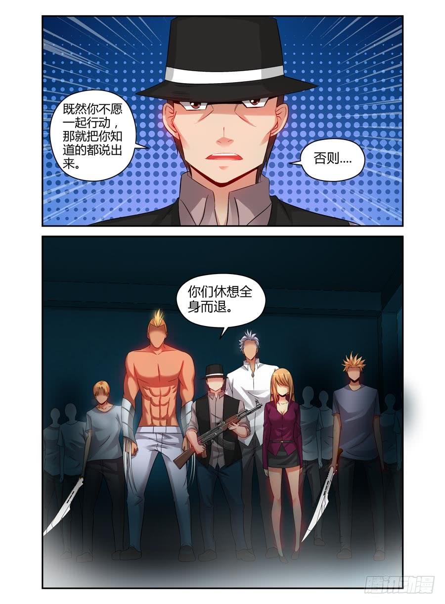 91.老鹰的意图-寄生少女-周智延（第7张）