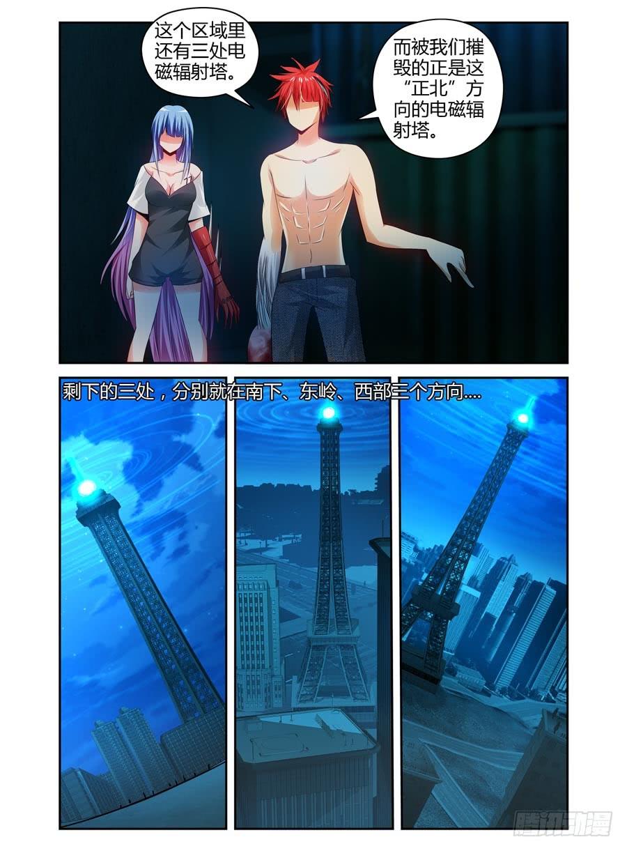 91.老鹰的意图-寄生少女-周智延（第11张）