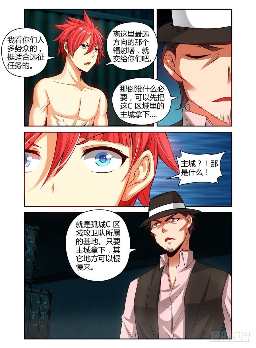 91.老鹰的意图-寄生少女-周智延（第12张）