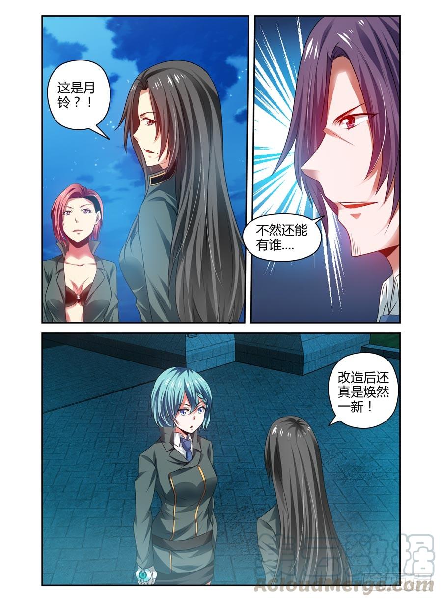 92.后会无期！-寄生少女-周智延（第5张）