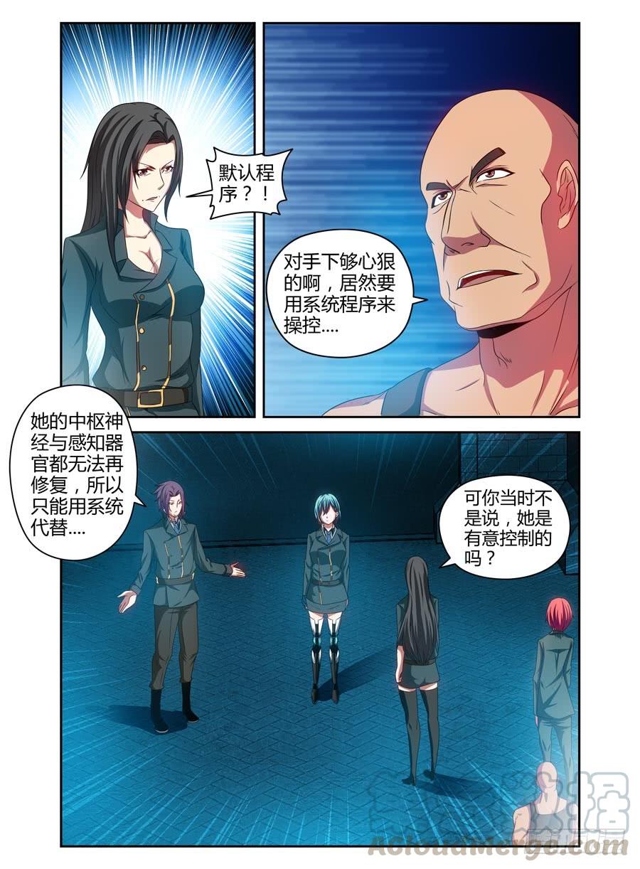 92.后会无期！-寄生少女-周智延（第7张）