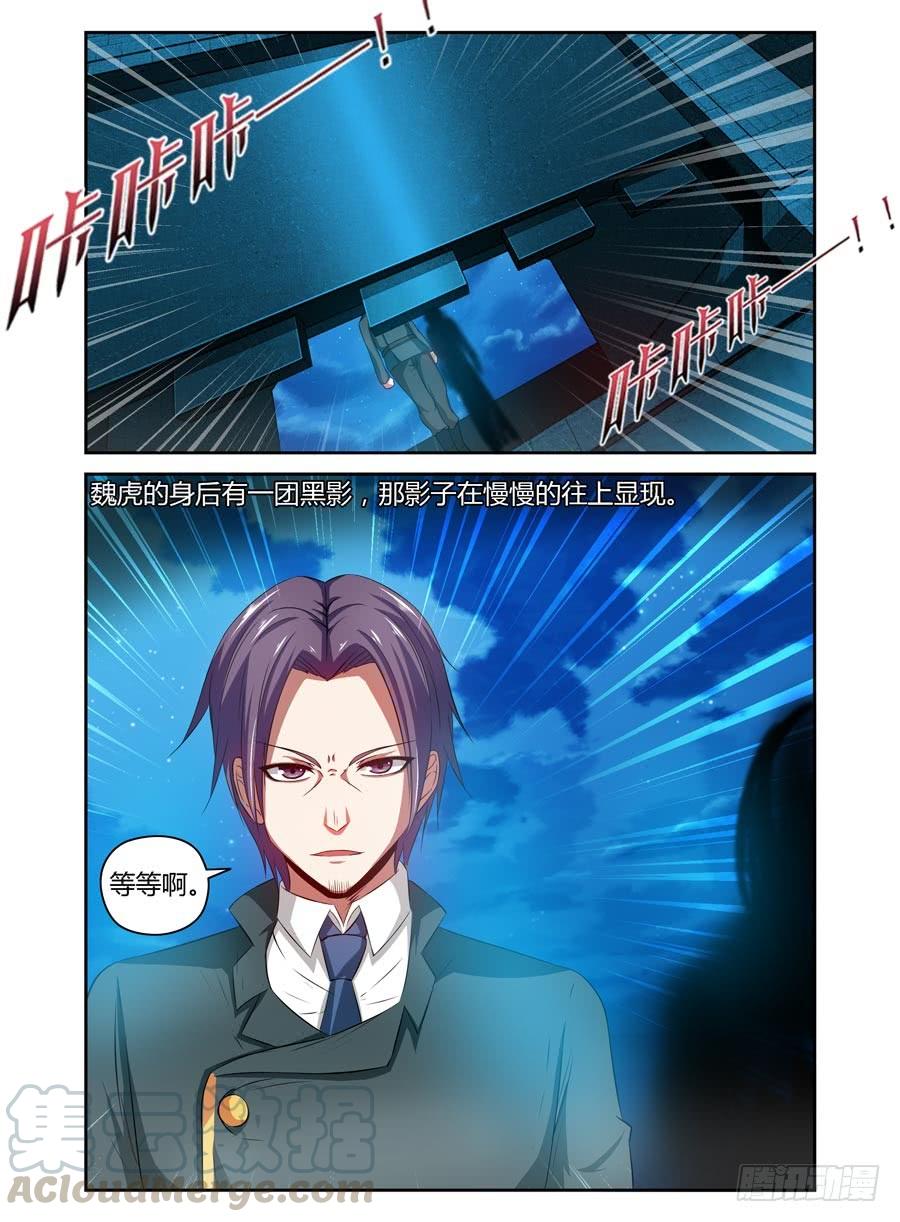 92.后会无期！-寄生少女-周智延（第3张）