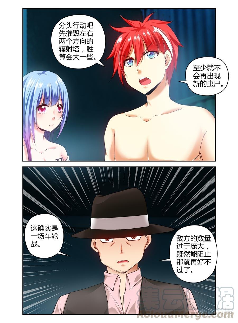 92.后会无期！-寄生少女-周智延（第11张）