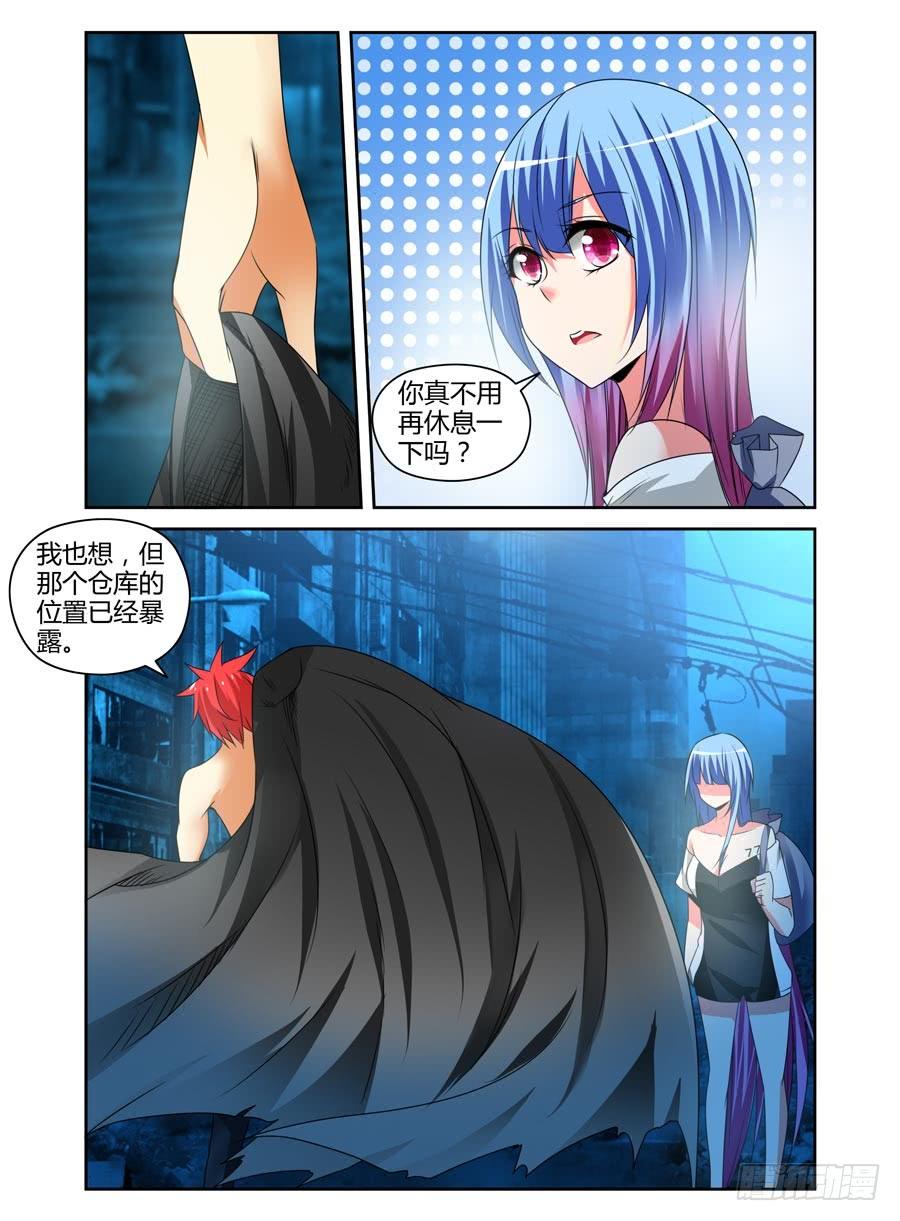 93.“想入非非”的能力-寄生少女-周智延（第8张）