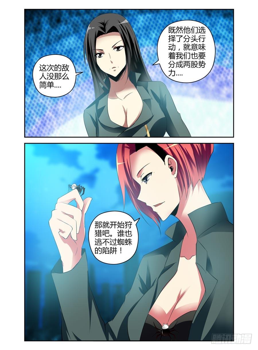 93.“想入非非”的能力-寄生少女-周智延（第6张）