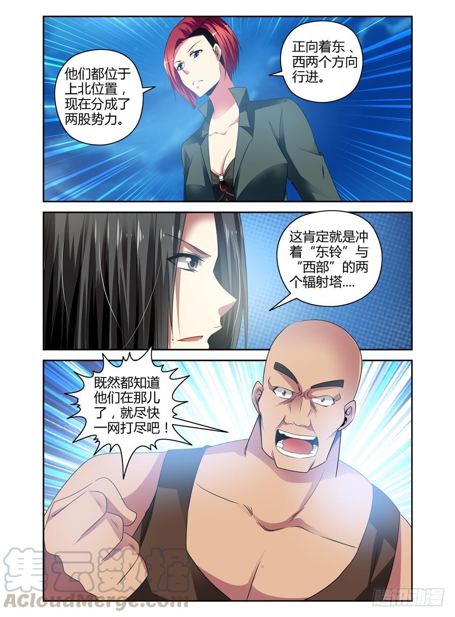 93.“想入非非”的能力-寄生少女-周智延（第5张）