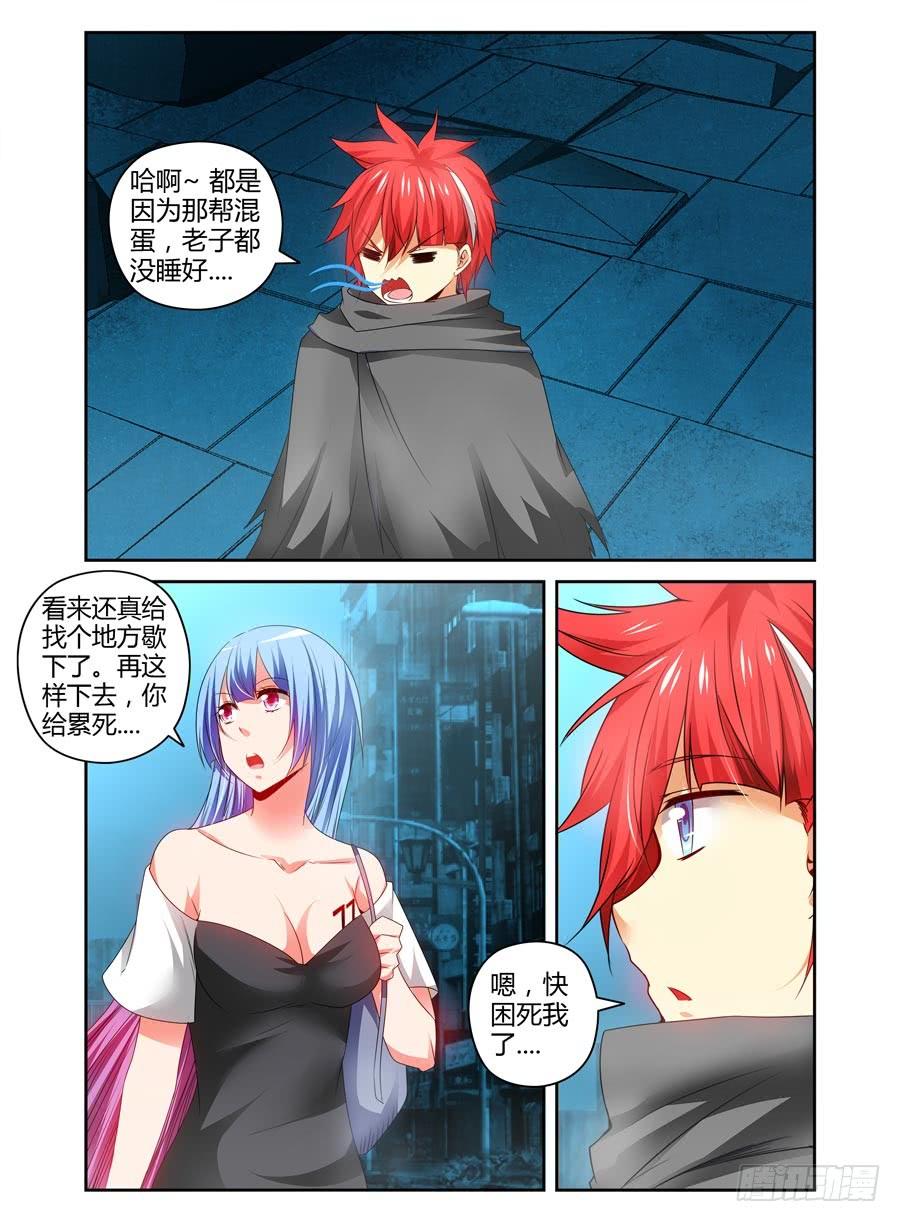 94.绝命陷阱网！-寄生少女-周智延（第2张）