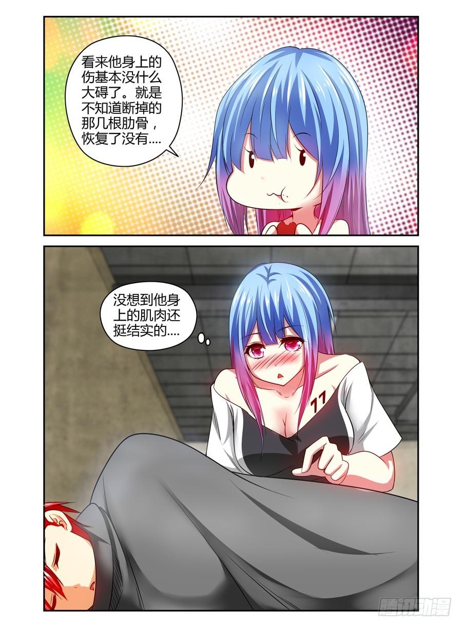 94.绝命陷阱网！-寄生少女-周智延（第7张）