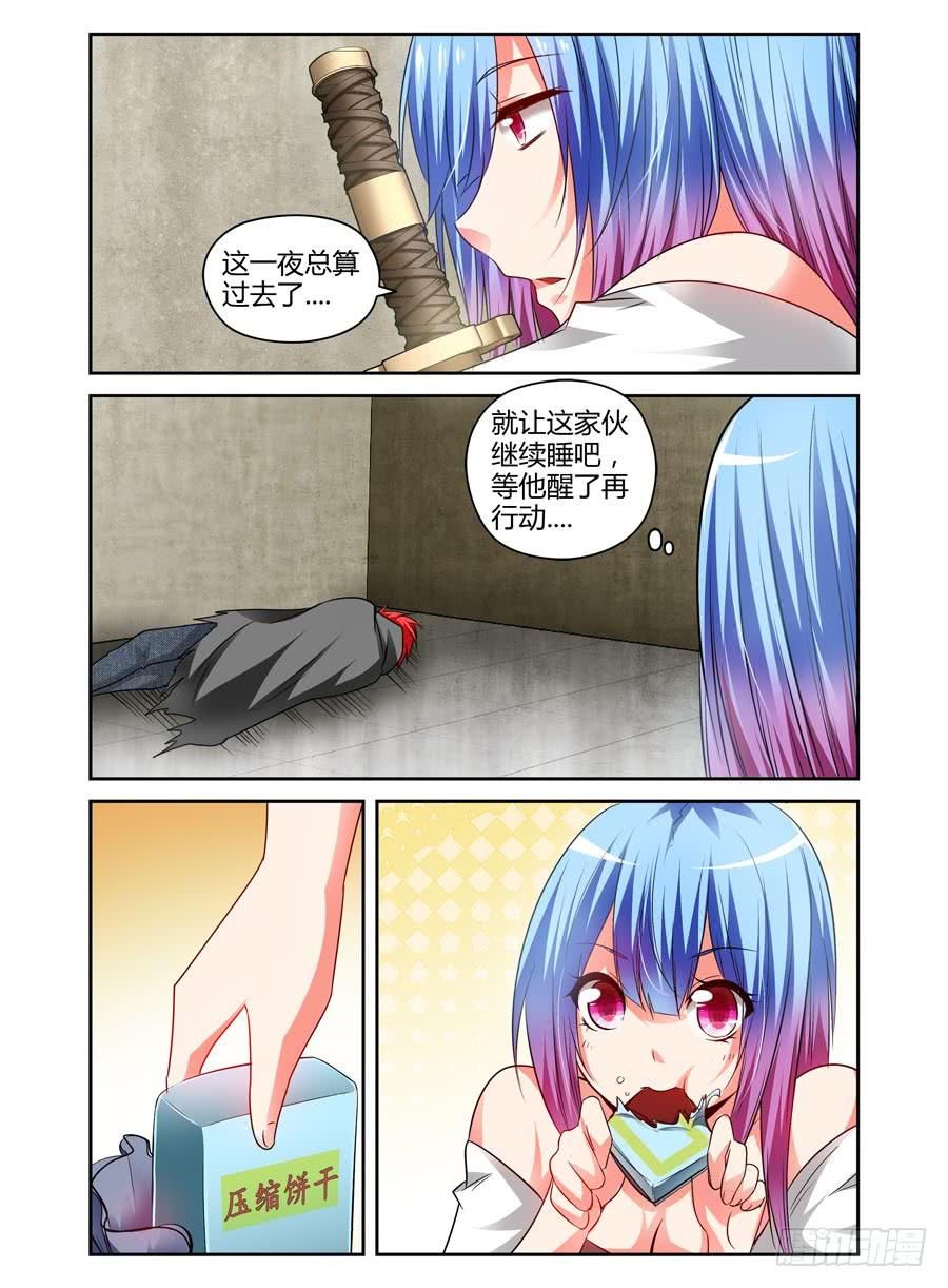 94.绝命陷阱网！-寄生少女-周智延（第6张）