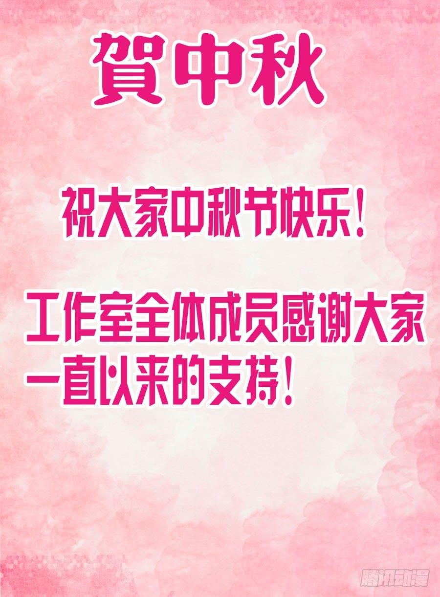 94.绝命陷阱网！-寄生少女-周智延（第14张）